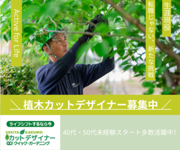 岡山県【岡山市・倉敷市周辺】で募集開始!