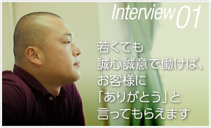 interview02