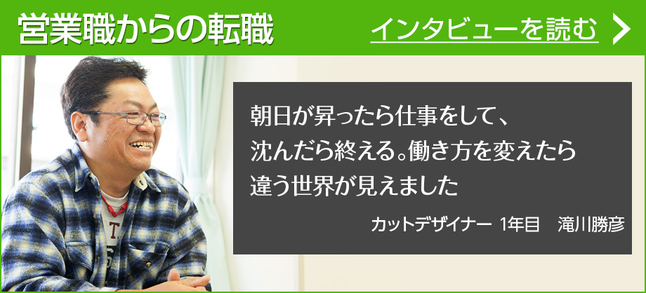 営業職からの転職