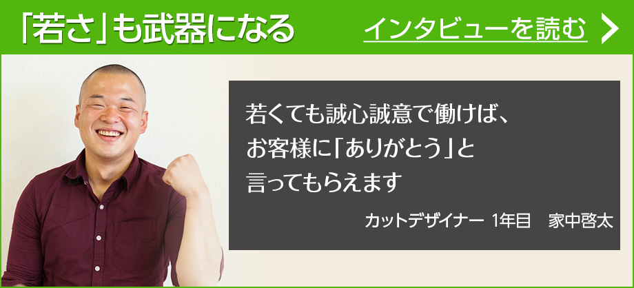 「若さ」も武器になる