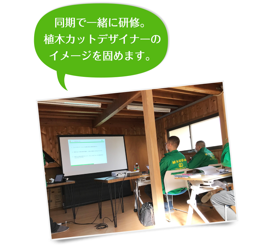 研修専用施設で合宿研修や現場研修で、トレーナーや先輩カットデザイナーが優しく丁寧に教えてくれるので未経験でも安心！